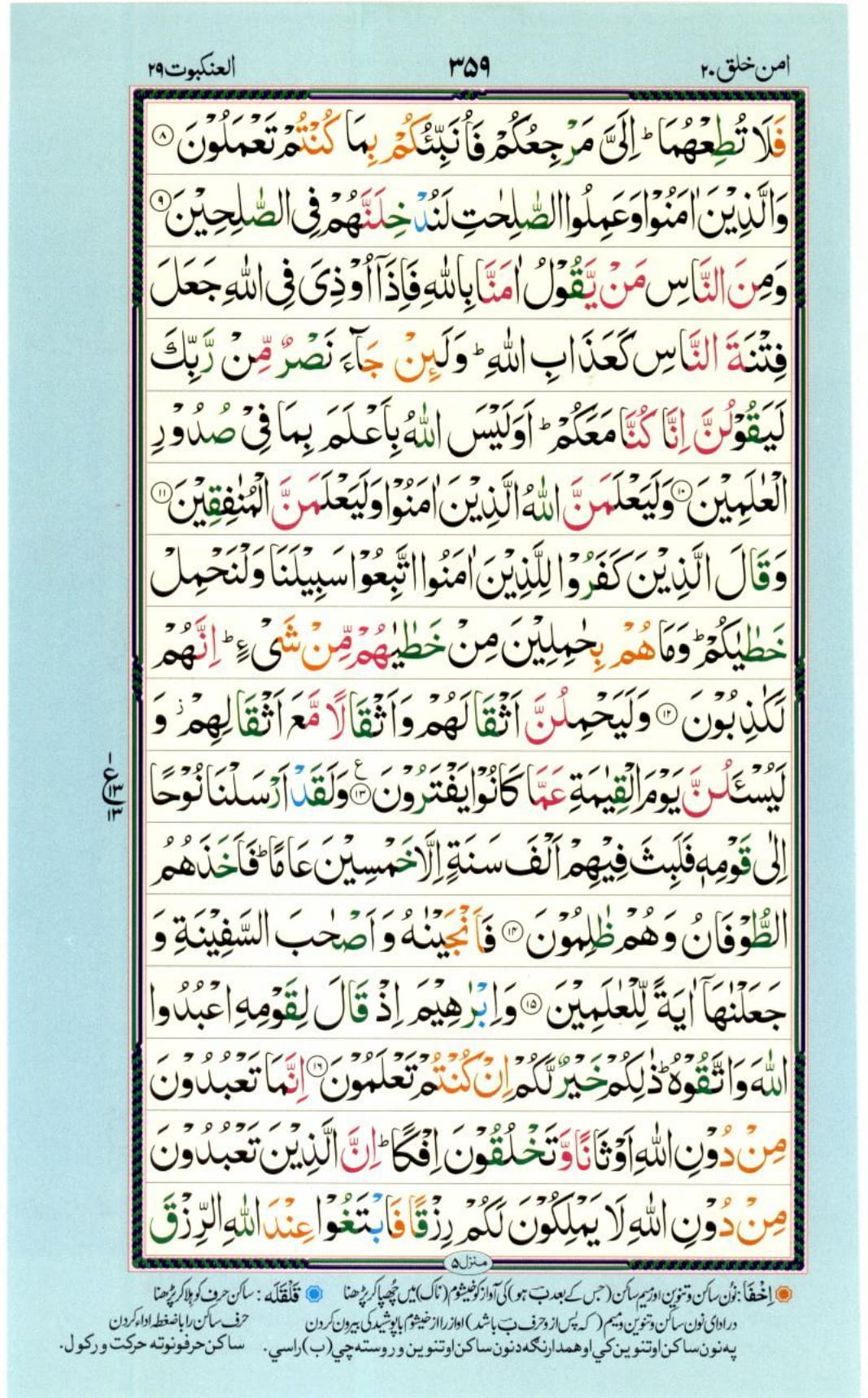 Page359